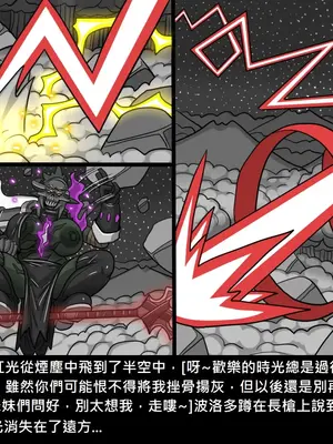 [Dr.阿虫 (Dr.BUG)]精獸人Elrk 26~51.5[中国翻訳][無修正]_0910