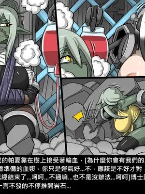 [Dr.阿虫 (Dr.BUG)]精獸人Elrk 26~51.5[中国翻訳][無修正]_0912