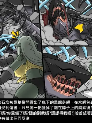 [Dr.阿虫 (Dr.BUG)]精獸人Elrk 26~51.5[中国翻訳][無修正]_0913