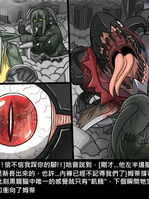 [Dr.阿虫 (Dr.BUG)]精獸人Elrk 26~51.5[中国翻訳][無修正]_0914