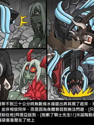 [Dr.阿虫 (Dr.BUG)]精獸人Elrk 26~51.5[中国翻訳][無修正]_0915