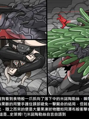 [Dr.阿虫 (Dr.BUG)]精獸人Elrk 26~51.5[中国翻訳][無修正]_0917