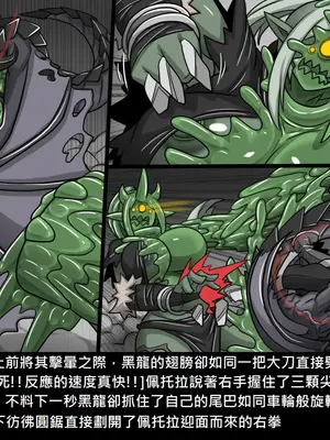 [Dr.阿虫 (Dr.BUG)]精獸人Elrk 26~51.5[中国翻訳][無修正]_0919