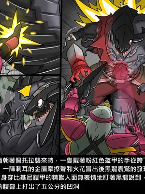 [Dr.阿虫 (Dr.BUG)]精獸人Elrk 26~51.5[中国翻訳][無修正]_0920