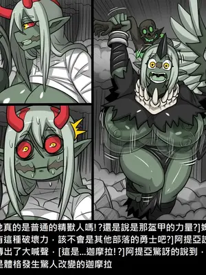 [Dr.阿虫 (Dr.BUG)]精獸人Elrk 26~51.5[中国翻訳][無修正]_0922