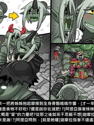 [Dr.阿虫 (Dr.BUG)]精獸人Elrk 26~51.5[中国翻訳][無修正]_0923