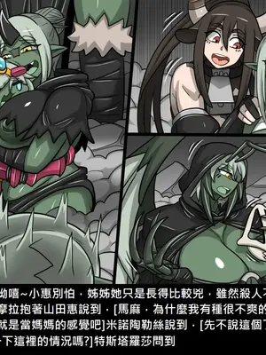 [Dr.阿虫 (Dr.BUG)]精獸人Elrk 26~51.5[中国翻訳][無修正]_0925
