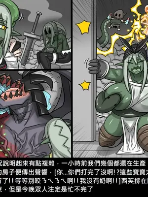 [Dr.阿虫 (Dr.BUG)]精獸人Elrk 26~51.5[中国翻訳][無修正]_0926