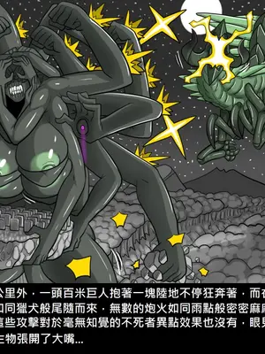 [Dr.阿虫 (Dr.BUG)]精獸人Elrk 26~51.5[中国翻訳][無修正]_0927