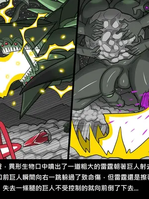 [Dr.阿虫 (Dr.BUG)]精獸人Elrk 26~51.5[中国翻訳][無修正]_0928