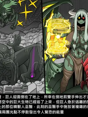 [Dr.阿虫 (Dr.BUG)]精獸人Elrk 26~51.5[中国翻訳][無修正]_0929