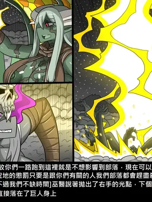 [Dr.阿虫 (Dr.BUG)]精獸人Elrk 26~51.5[中国翻訳][無修正]_0930