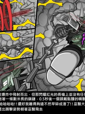 [Dr.阿虫 (Dr.BUG)]精獸人Elrk 26~51.5[中国翻訳][無修正]_0933