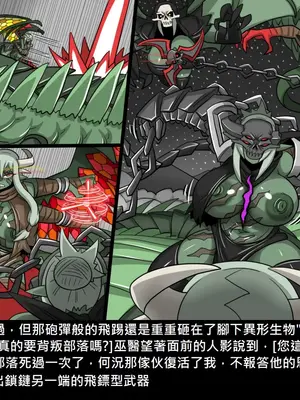 [Dr.阿虫 (Dr.BUG)]精獸人Elrk 26~51.5[中国翻訳][無修正]_0934