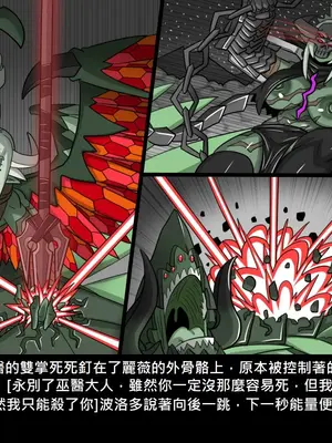 [Dr.阿虫 (Dr.BUG)]精獸人Elrk 26~51.5[中国翻訳][無修正]_0936