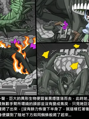 [Dr.阿虫 (Dr.BUG)]精獸人Elrk 26~51.5[中国翻訳][無修正]_0937