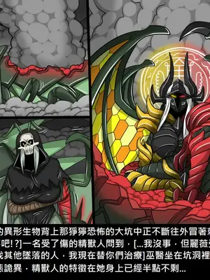 [Dr.阿虫 (Dr.BUG)]精獸人Elrk 26~51.5[中国翻訳][無修正]_0938