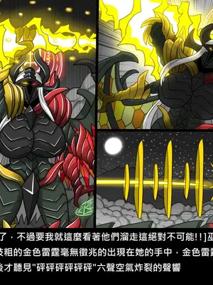 [Dr.阿虫 (Dr.BUG)]精獸人Elrk 26~51.5[中国翻訳][無修正]_0940