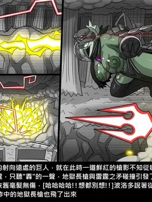 [Dr.阿虫 (Dr.BUG)]精獸人Elrk 26~51.5[中国翻訳][無修正]_0941