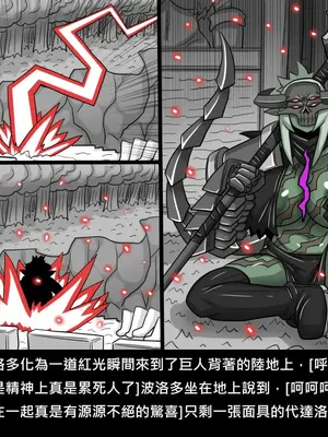 [Dr.阿虫 (Dr.BUG)]精獸人Elrk 26~51.5[中国翻訳][無修正]_0942