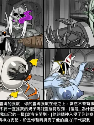 [Dr.阿虫 (Dr.BUG)]精獸人Elrk 26~51.5[中国翻訳][無修正]_0944