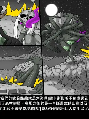 [Dr.阿虫 (Dr.BUG)]精獸人Elrk 26~51.5[中国翻訳][無修正]_0946