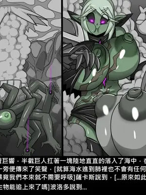 [Dr.阿虫 (Dr.BUG)]精獸人Elrk 26~51.5[中国翻訳][無修正]_0947