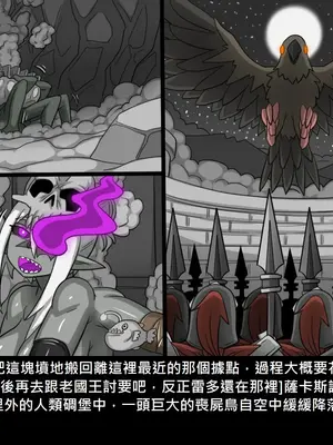 [Dr.阿虫 (Dr.BUG)]精獸人Elrk 26~51.5[中国翻訳][無修正]_0948