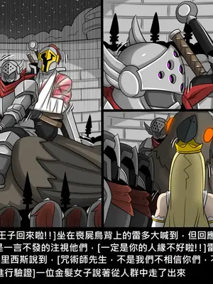 [Dr.阿虫 (Dr.BUG)]精獸人Elrk 26~51.5[中国翻訳][無修正]_0949