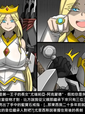 [Dr.阿虫 (Dr.BUG)]精獸人Elrk 26~51.5[中国翻訳][無修正]_0950