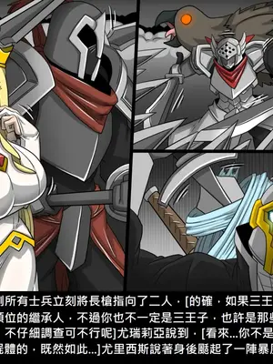 [Dr.阿虫 (Dr.BUG)]精獸人Elrk 26~51.5[中国翻訳][無修正]_0951