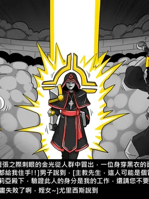 [Dr.阿虫 (Dr.BUG)]精獸人Elrk 26~51.5[中国翻訳][無修正]_0952