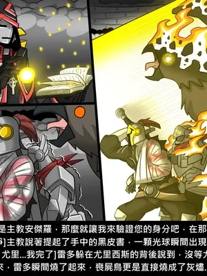 [Dr.阿虫 (Dr.BUG)]精獸人Elrk 26~51.5[中国翻訳][無修正]_0953