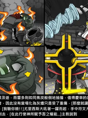 [Dr.阿虫 (Dr.BUG)]精獸人Elrk 26~51.5[中国翻訳][無修正]_0954