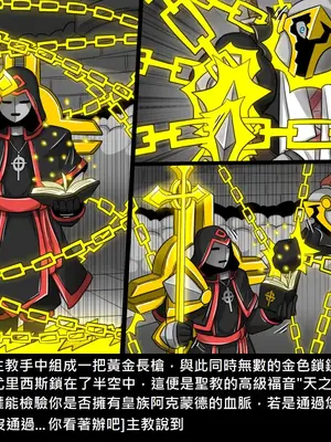 [Dr.阿虫 (Dr.BUG)]精獸人Elrk 26~51.5[中国翻訳][無修正]_0955