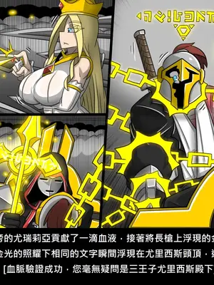 [Dr.阿虫 (Dr.BUG)]精獸人Elrk 26~51.5[中国翻訳][無修正]_0956