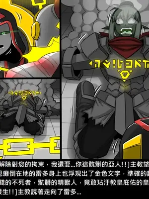 [Dr.阿虫 (Dr.BUG)]精獸人Elrk 26~51.5[中国翻訳][無修正]_0957