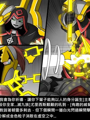 [Dr.阿虫 (Dr.BUG)]精獸人Elrk 26~51.5[中国翻訳][無修正]_0958