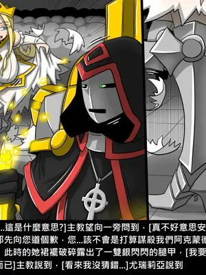 [Dr.阿虫 (Dr.BUG)]精獸人Elrk 26~51.5[中国翻訳][無修正]_0959
