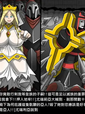 [Dr.阿虫 (Dr.BUG)]精獸人Elrk 26~51.5[中国翻訳][無修正]_0960