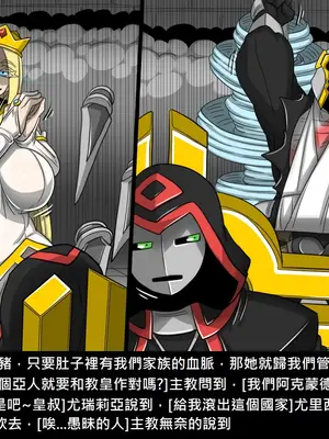 [Dr.阿虫 (Dr.BUG)]精獸人Elrk 26~51.5[中国翻訳][無修正]_0961