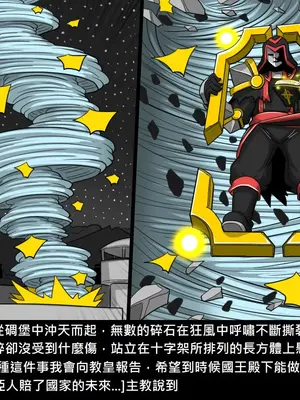 [Dr.阿虫 (Dr.BUG)]精獸人Elrk 26~51.5[中国翻訳][無修正]_0962