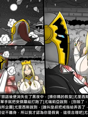 [Dr.阿虫 (Dr.BUG)]精獸人Elrk 26~51.5[中国翻訳][無修正]_0963