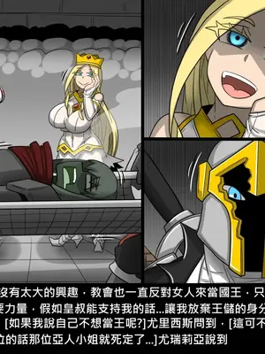 [Dr.阿虫 (Dr.BUG)]精獸人Elrk 26~51.5[中国翻訳][無修正]_0964