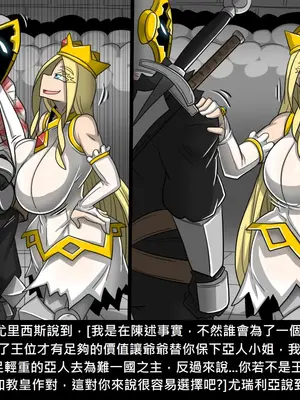 [Dr.阿虫 (Dr.BUG)]精獸人Elrk 26~51.5[中国翻訳][無修正]_0965