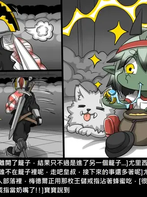 [Dr.阿虫 (Dr.BUG)]精獸人Elrk 26~51.5[中国翻訳][無修正]_0966