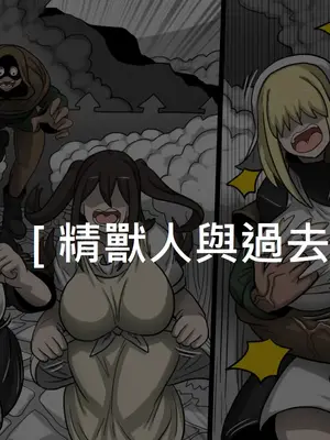 [Dr.阿虫 (Dr.BUG)]精獸人Elrk 26~51.5[中国翻訳][無修正]_0967