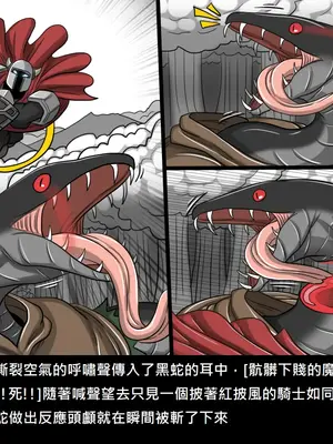 [Dr.阿虫 (Dr.BUG)]精獸人Elrk 26~51.5[中国翻訳][無修正]_0976