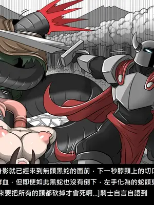 [Dr.阿虫 (Dr.BUG)]精獸人Elrk 26~51.5[中国翻訳][無修正]_0977