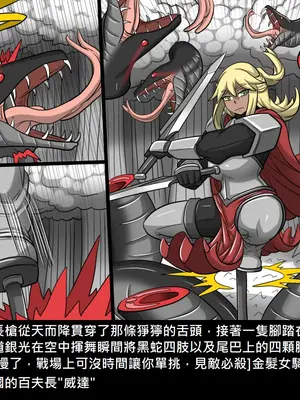 [Dr.阿虫 (Dr.BUG)]精獸人Elrk 26~51.5[中国翻訳][無修正]_0978